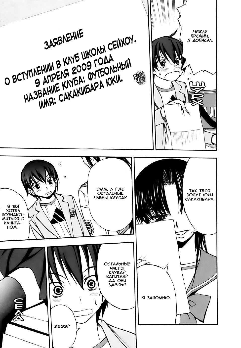 Shuukyuu Shoujo Парень, который повстречался 第13页