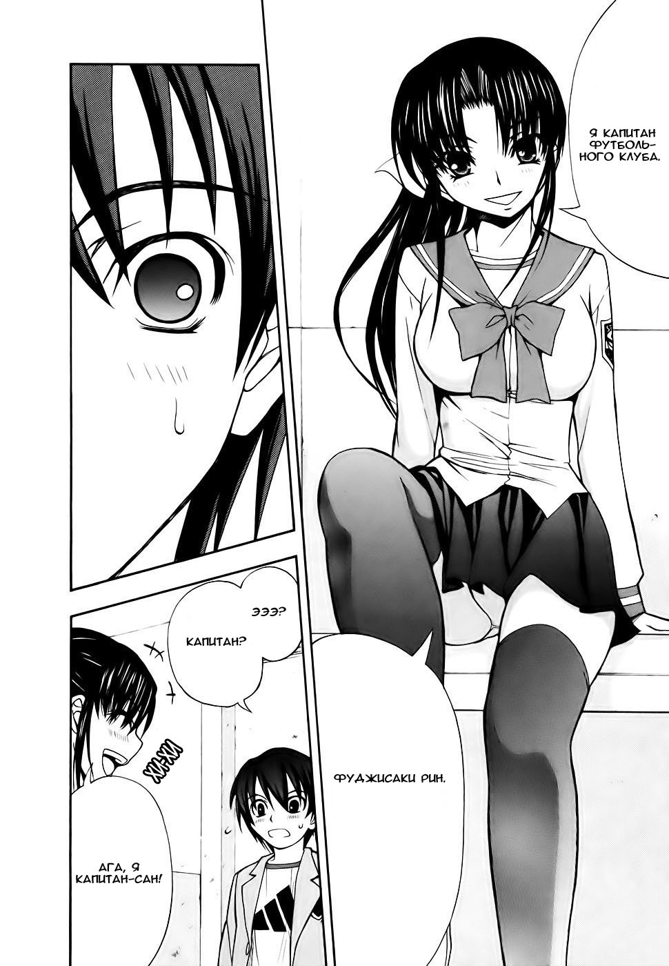 Shuukyuu Shoujo Парень, который повстречался 第14页