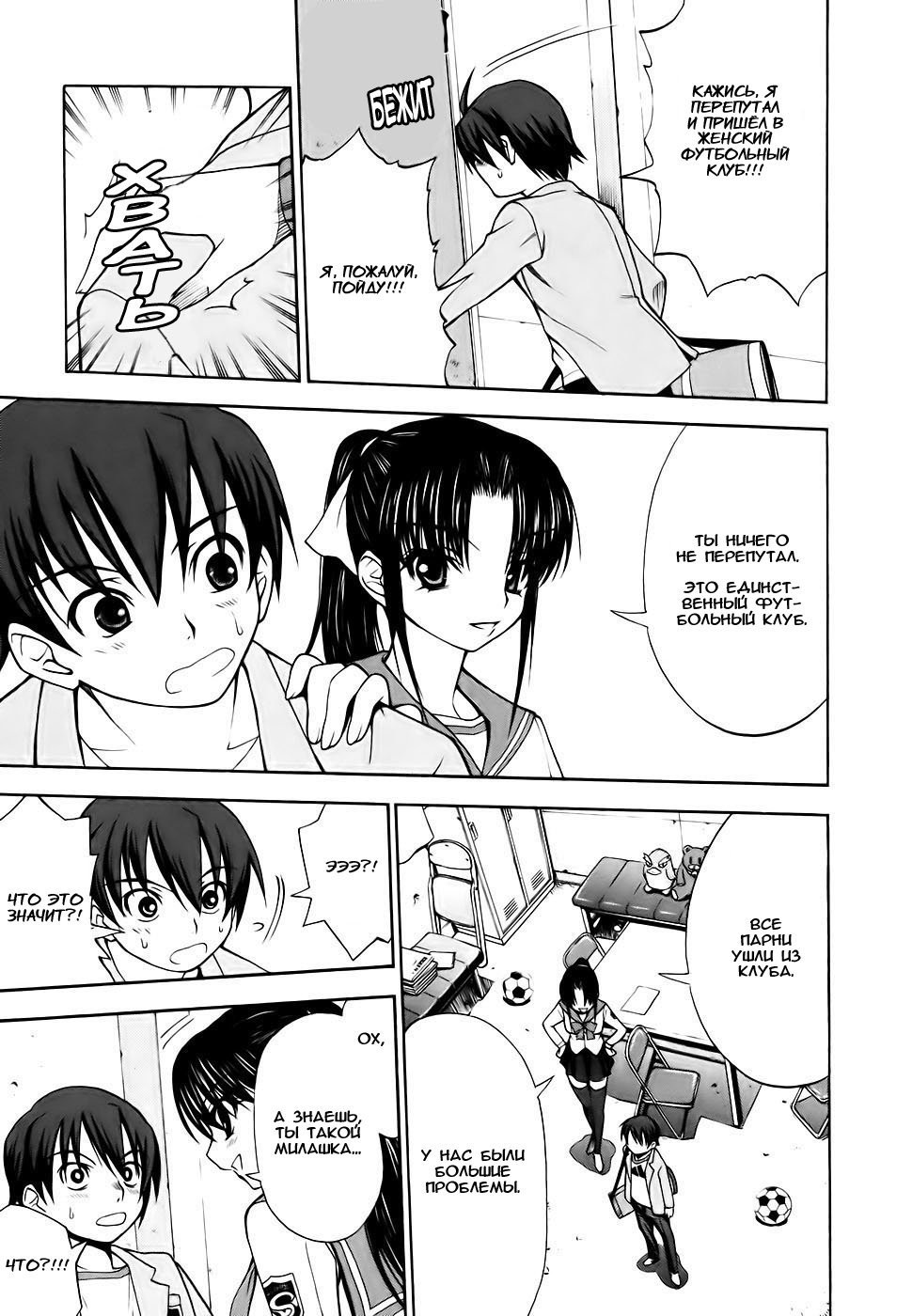 Shuukyuu Shoujo Парень, который повстречался 第15页