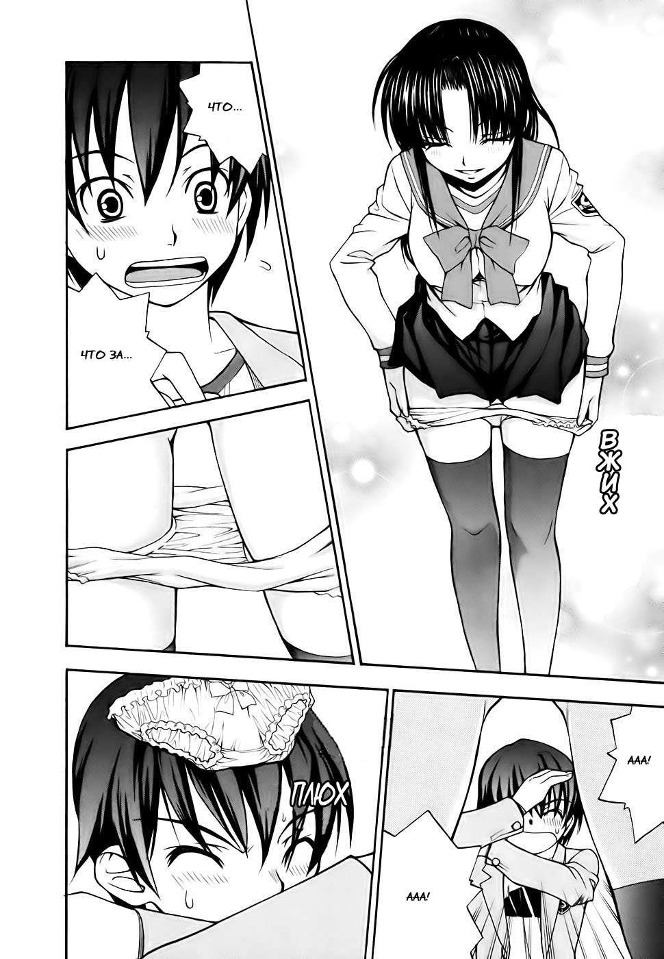Shuukyuu Shoujo Парень, который повстречался 第16页