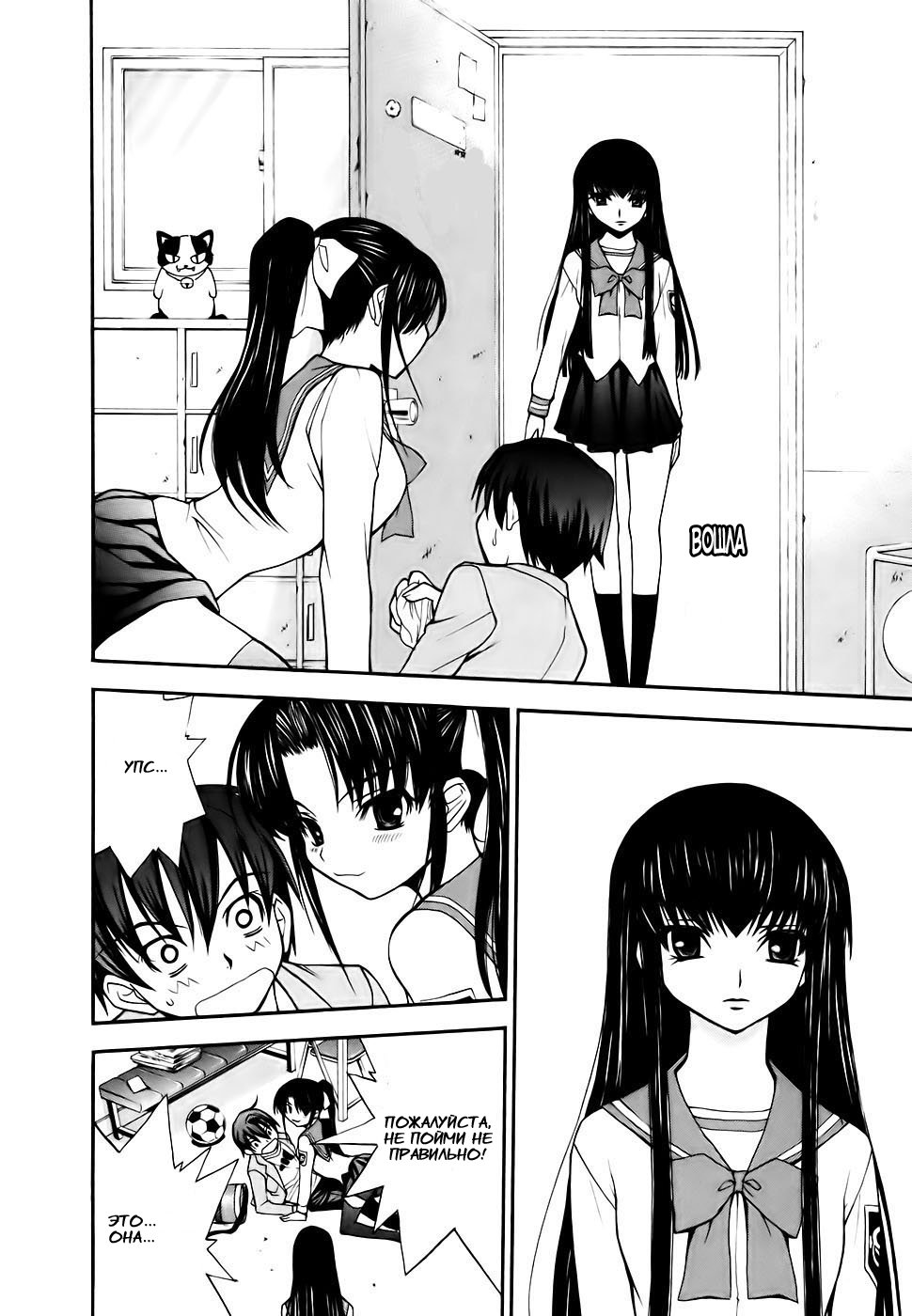 Shuukyuu Shoujo Парень, который повстречался 第18页