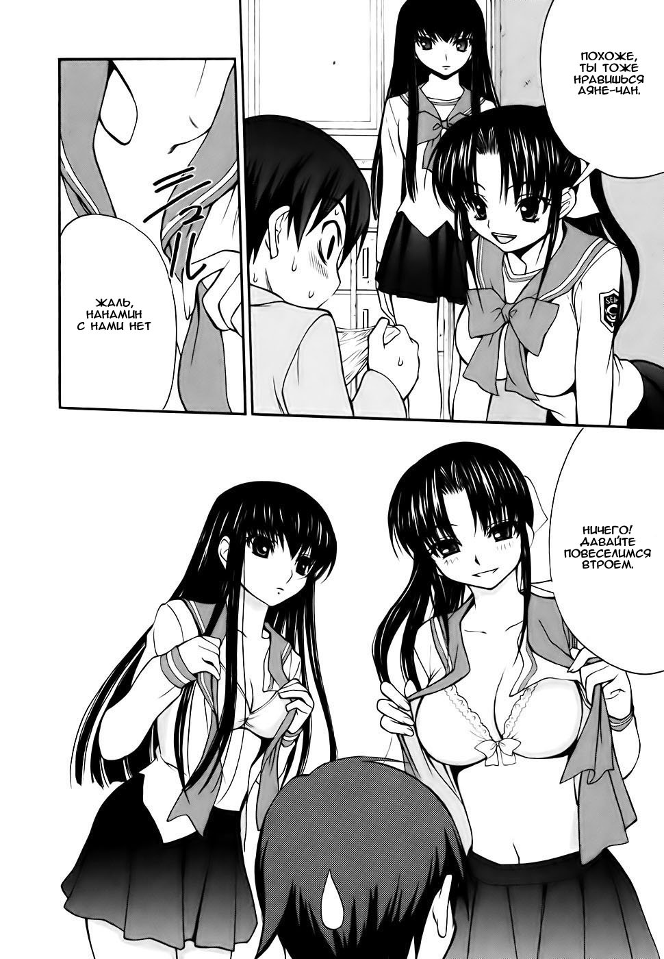 Shuukyuu Shoujo Парень, который повстречался 第20页