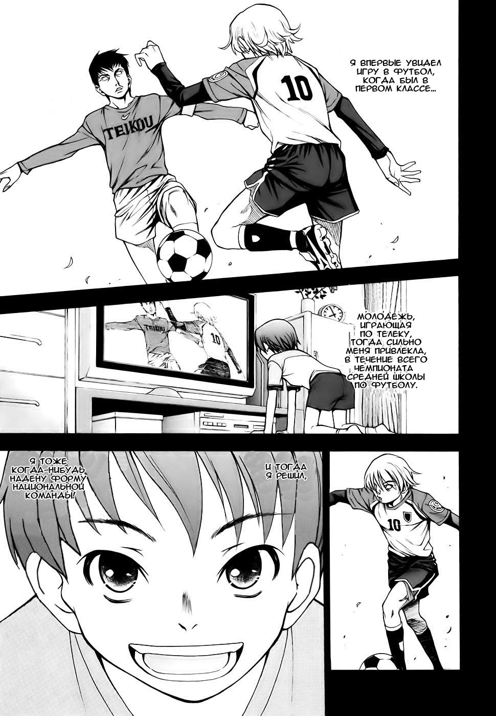 Shuukyuu Shoujo Парень, который повстречался 第3页