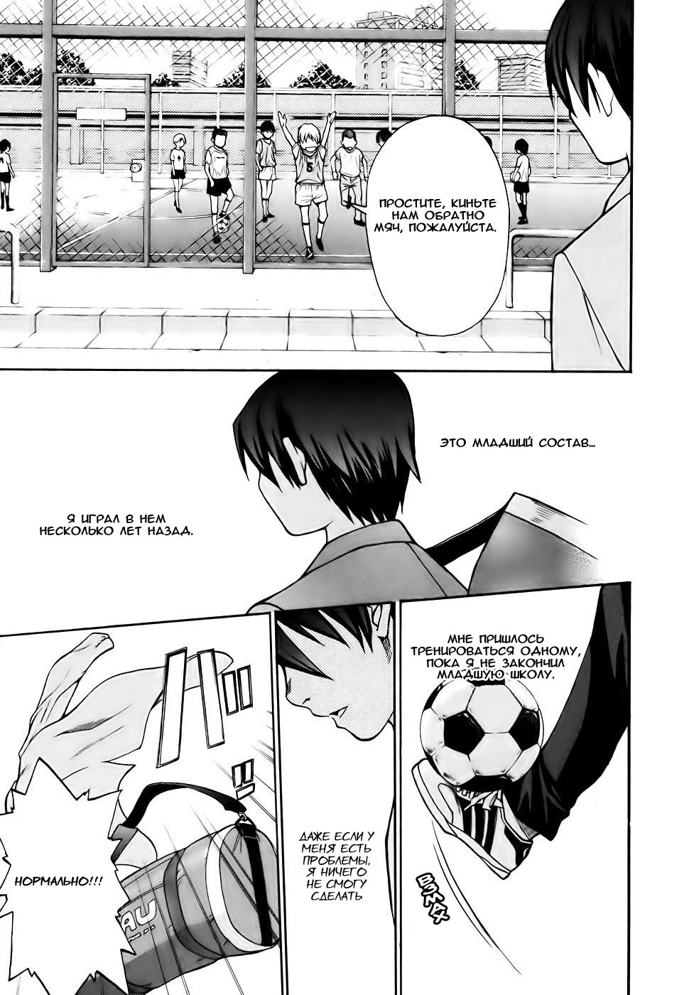 Shuukyuu Shoujo Парень, который повстречался 第27页