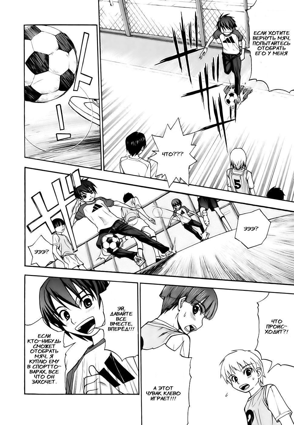 Shuukyuu Shoujo Парень, который повстречался 第28页