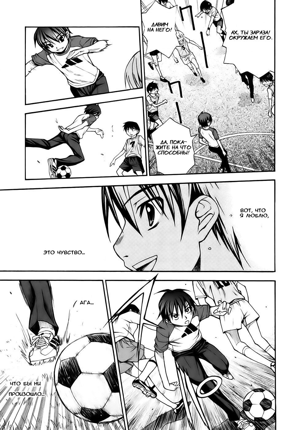 Shuukyuu Shoujo Парень, который повстречался 第29页