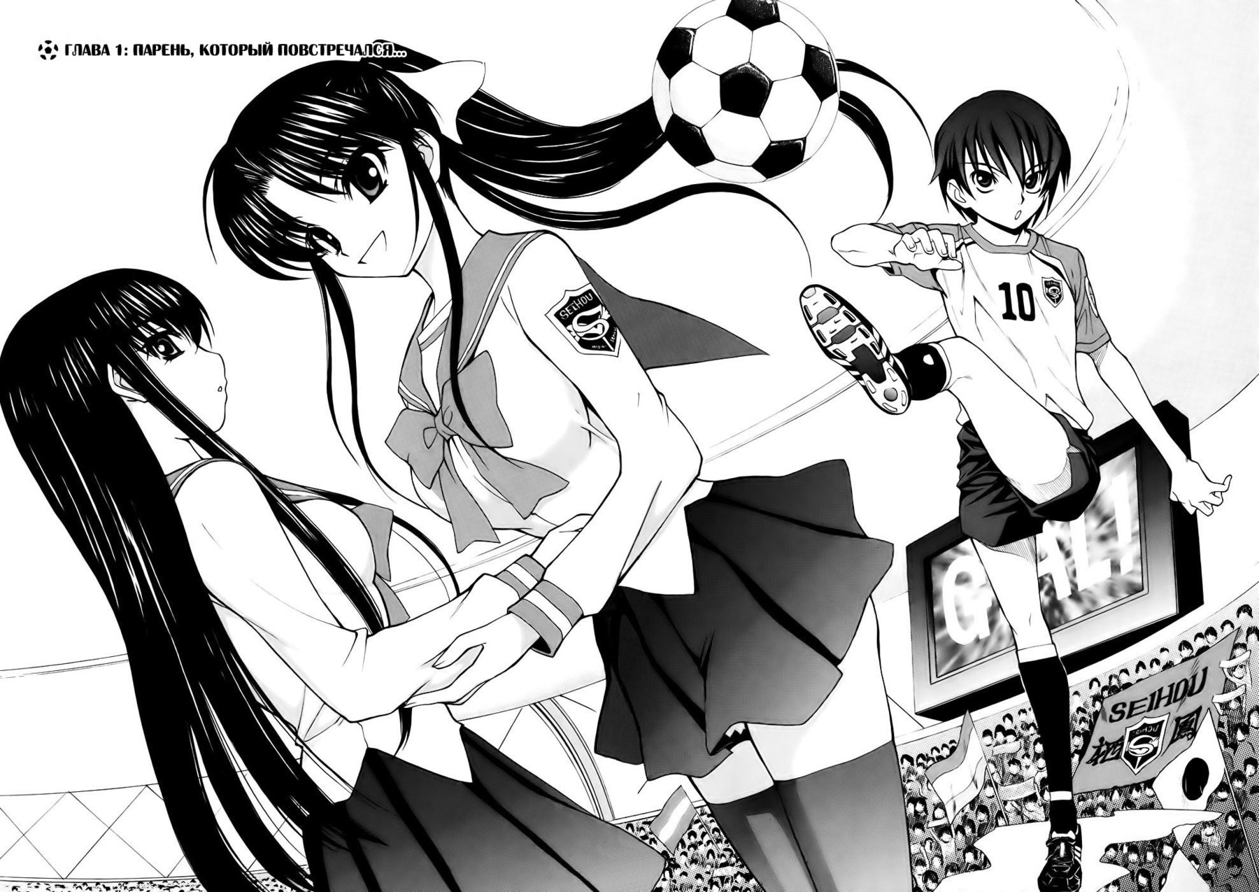Shuukyuu Shoujo Парень, который повстречался 第4页