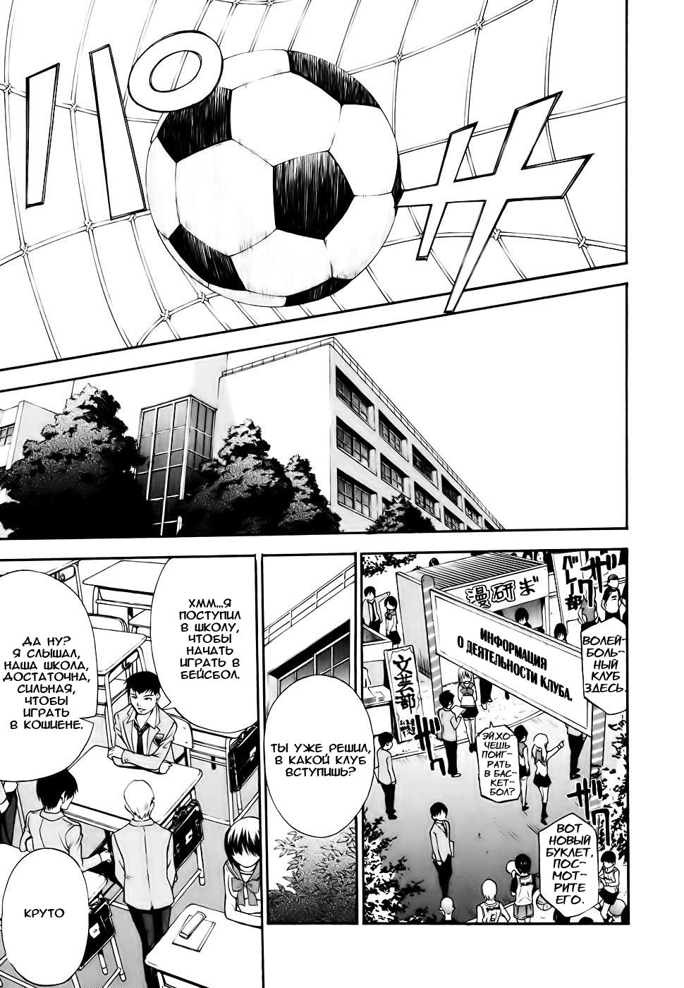 Shuukyuu Shoujo Парень, который повстречался 第31页