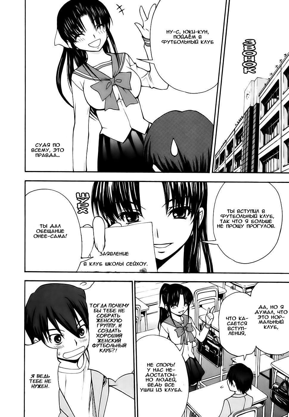Shuukyuu Shoujo Парень, который повстречался 第36页
