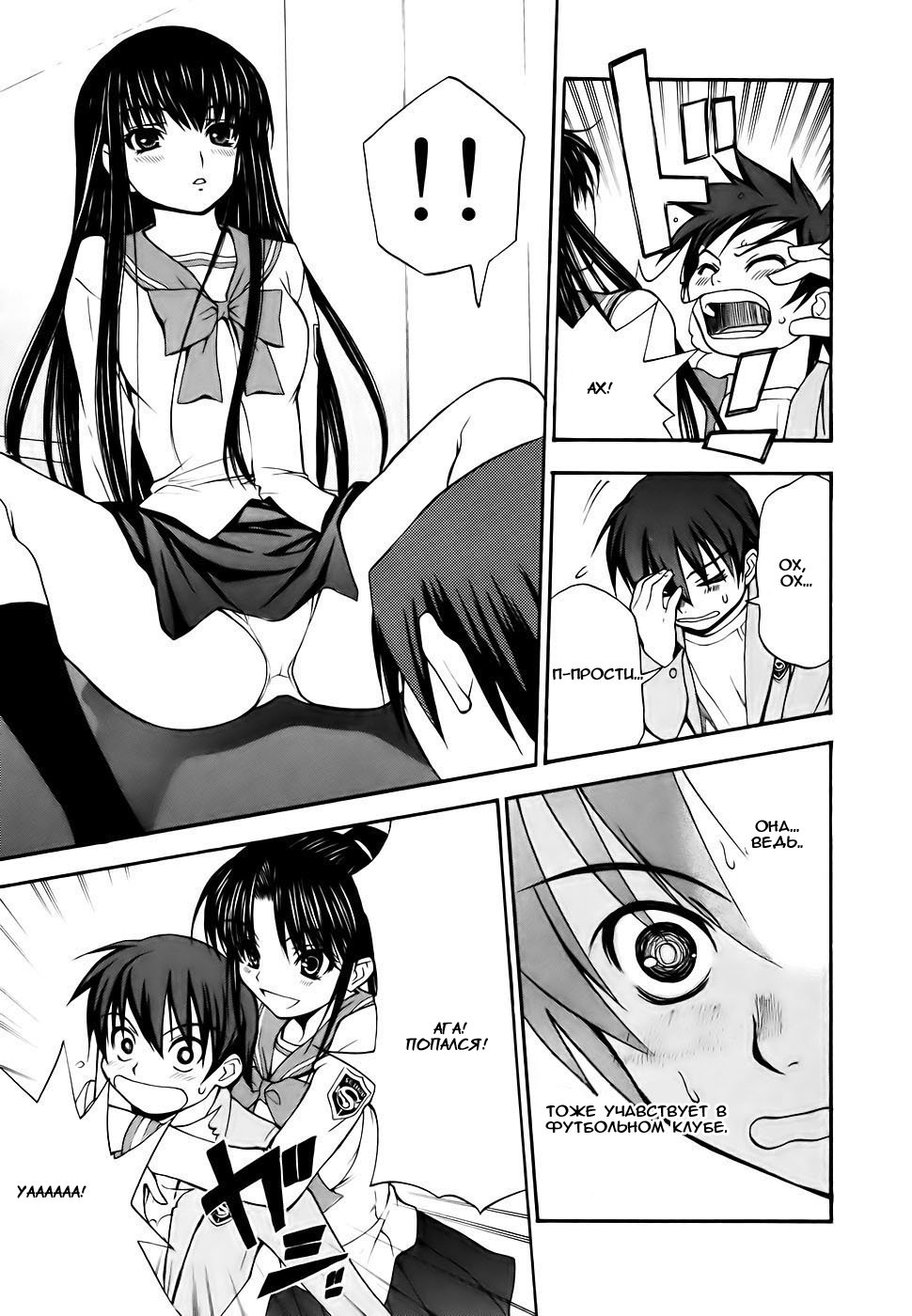 Shuukyuu Shoujo Парень, который повстречался 第39页