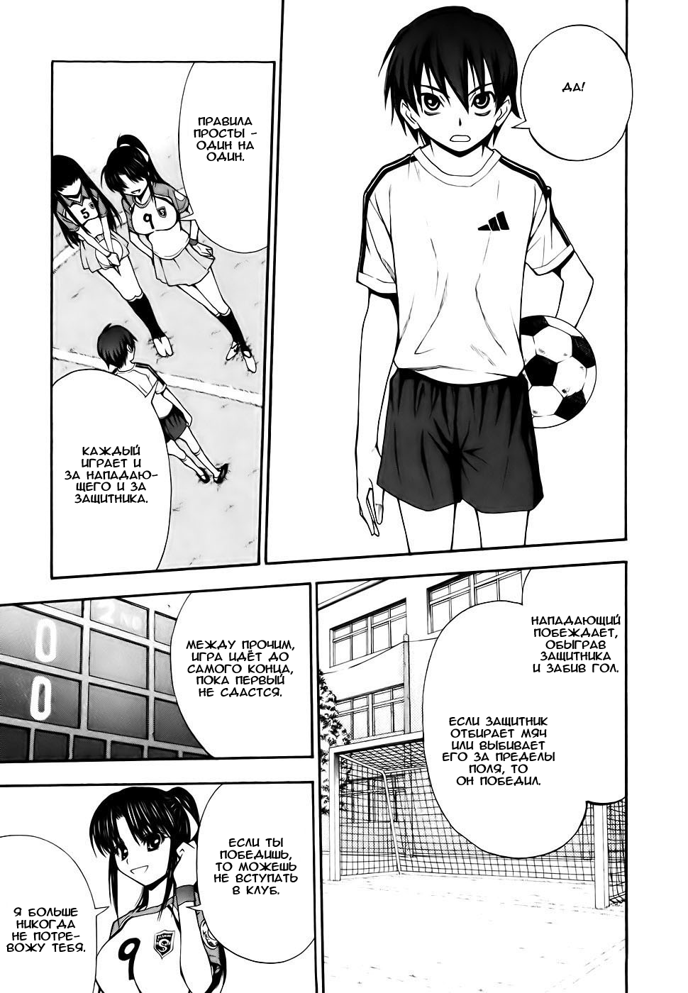 Shuukyuu Shoujo Парень, который повстречался 第43页