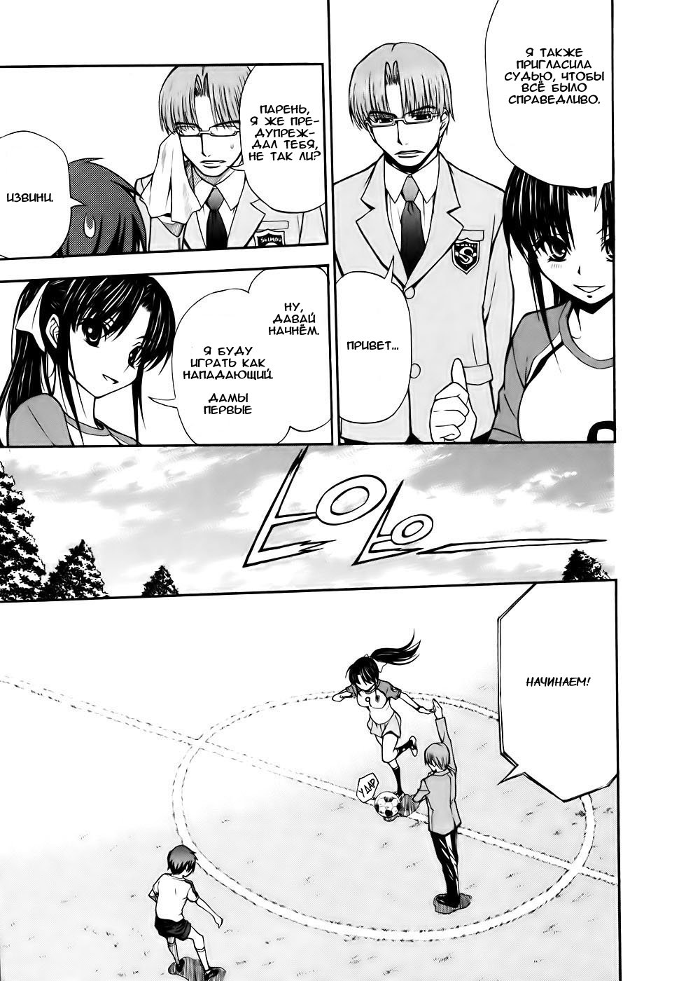 Shuukyuu Shoujo Парень, который повстречался 第45页