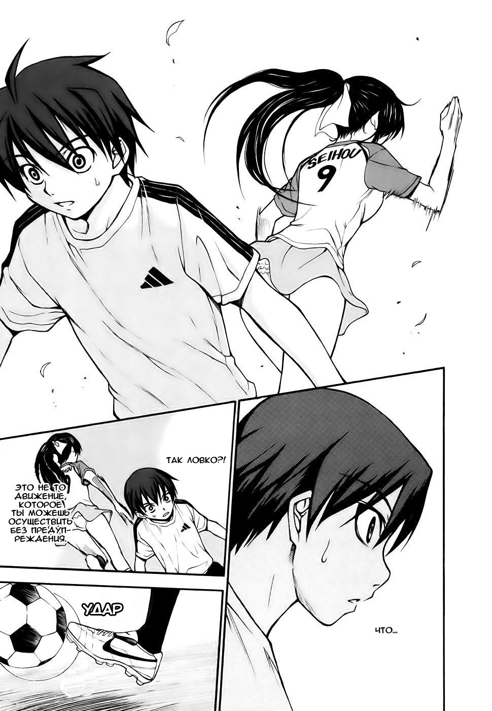 Shuukyuu Shoujo Парень, который повстречался 第47页