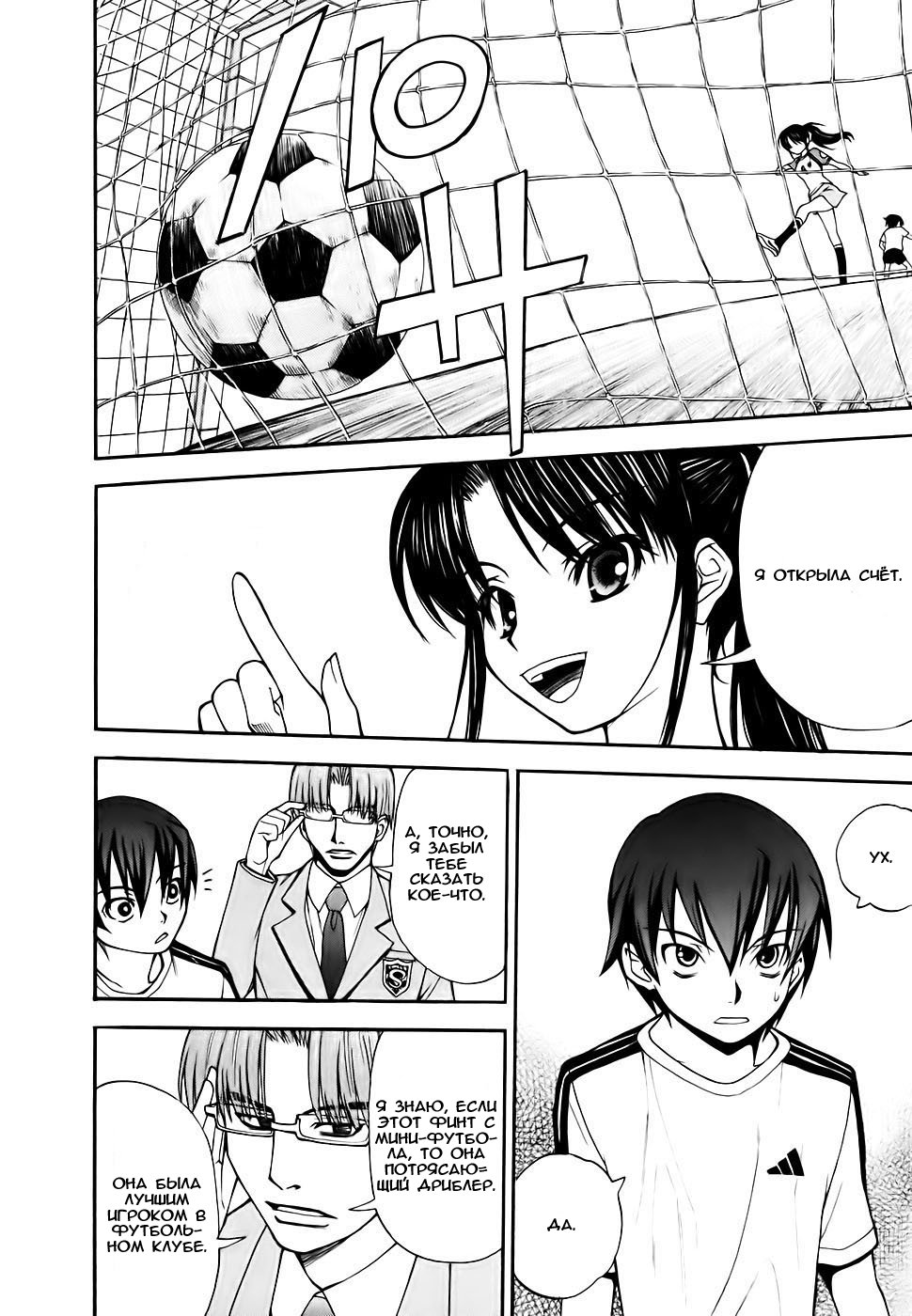 Shuukyuu Shoujo Парень, который повстречался 第48页