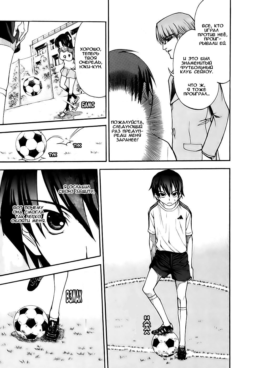Shuukyuu Shoujo Парень, который повстречался 第49页