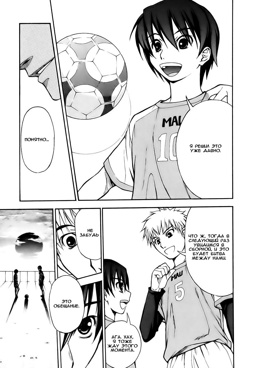Shuukyuu Shoujo Парень, который повстречался 第6页