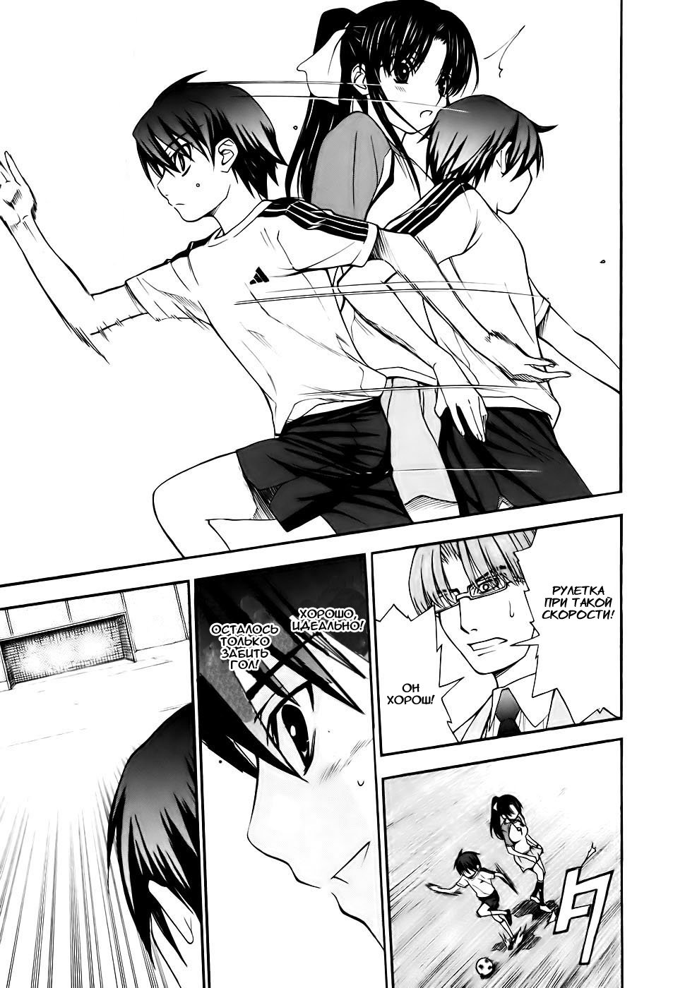 Shuukyuu Shoujo Парень, который повстречался 第51页
