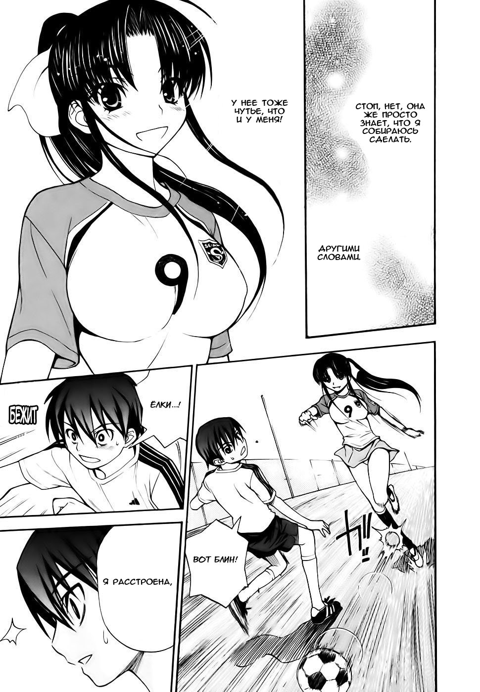 Shuukyuu Shoujo Парень, который повстречался 第53页