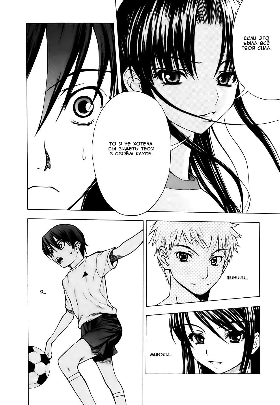 Shuukyuu Shoujo Парень, который повстречался 第54页