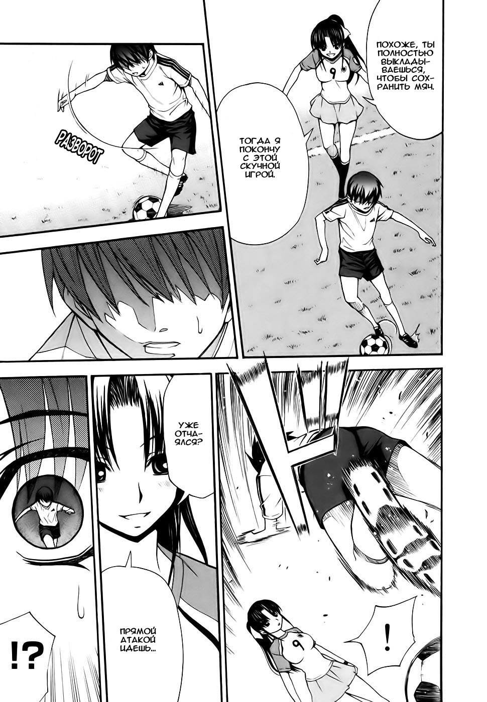 Shuukyuu Shoujo Парень, который повстречался 第55页