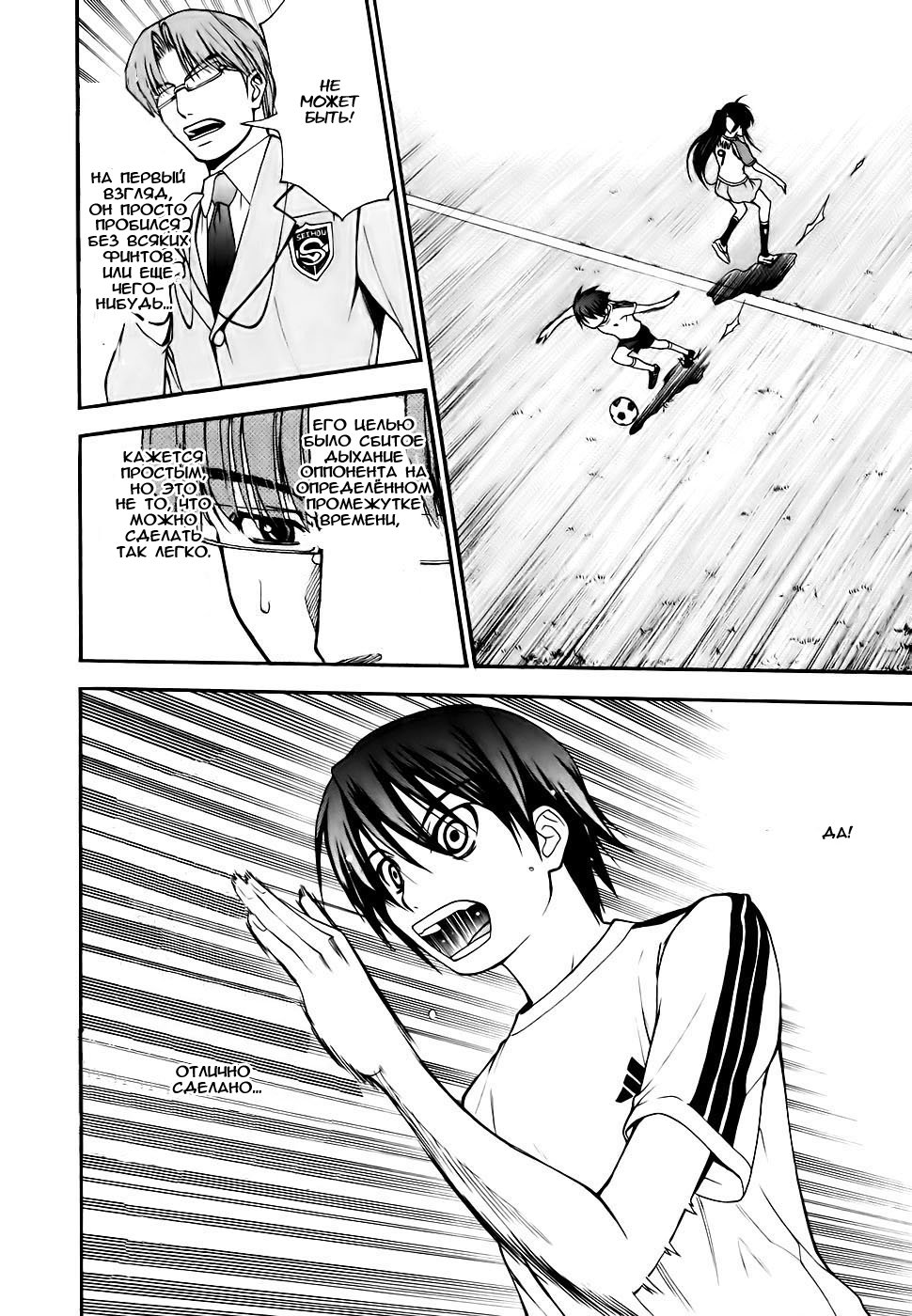 Shuukyuu Shoujo Парень, который повстречался 第57页