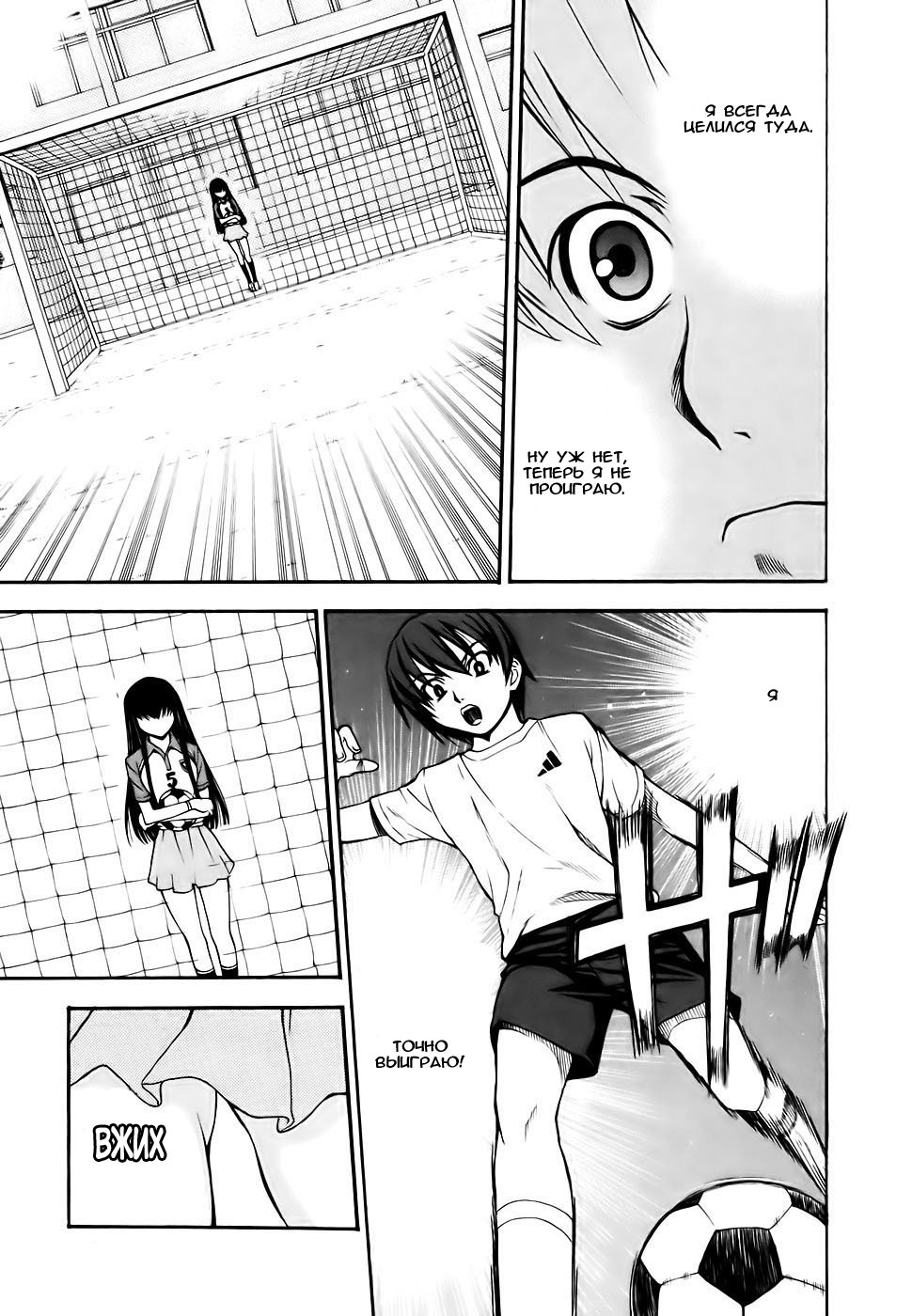 Shuukyuu Shoujo Парень, который повстречался 第58页