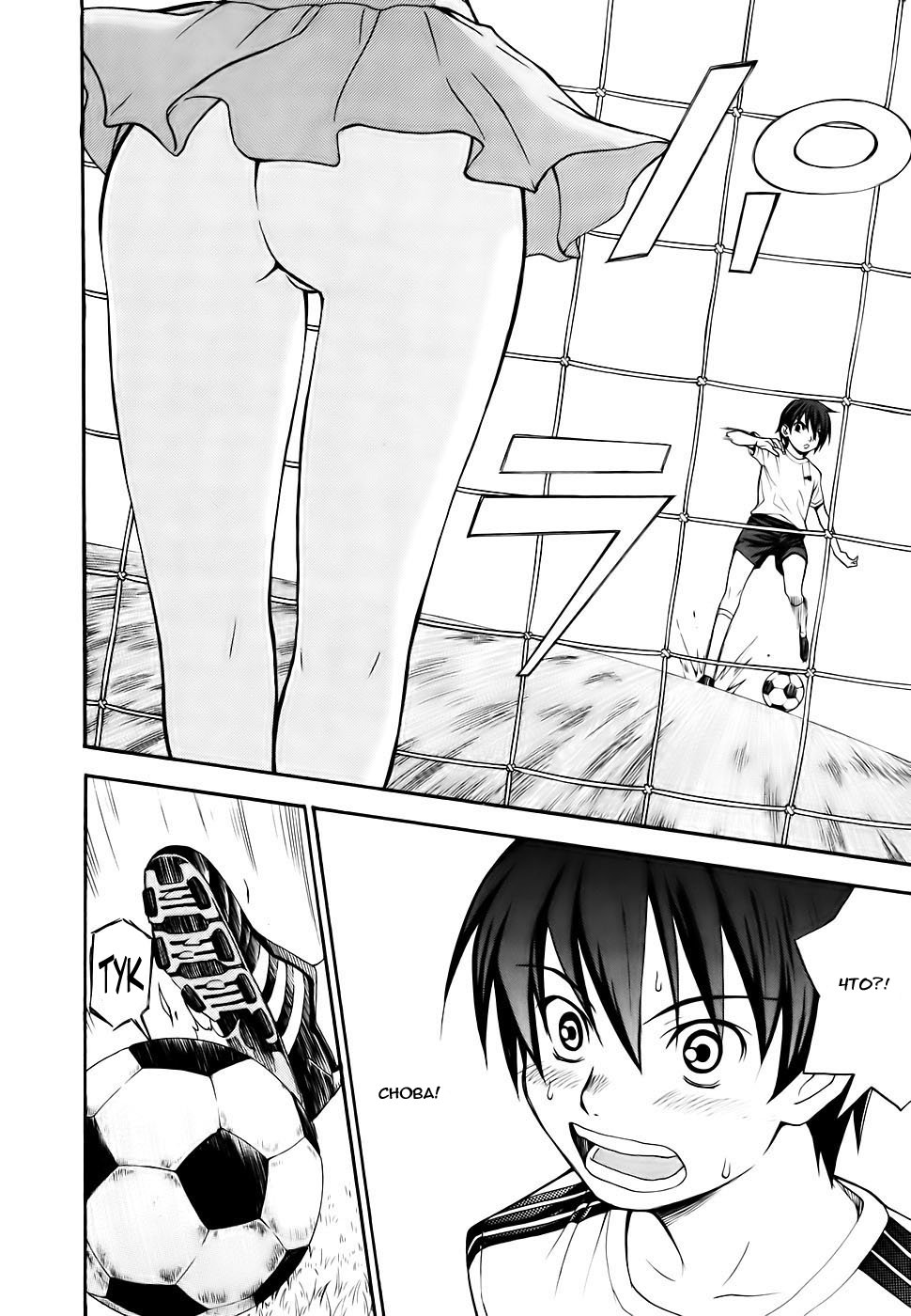 Shuukyuu Shoujo Парень, который повстречался 第59页