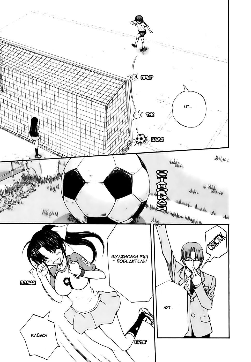 Shuukyuu Shoujo Парень, который повстречался 第60页