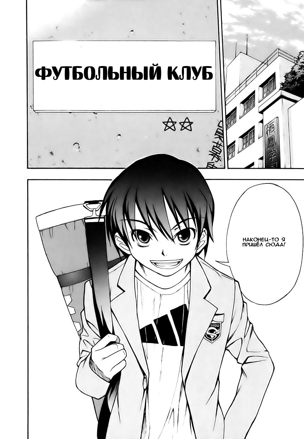 Shuukyuu Shoujo Парень, который повстречался 第7页