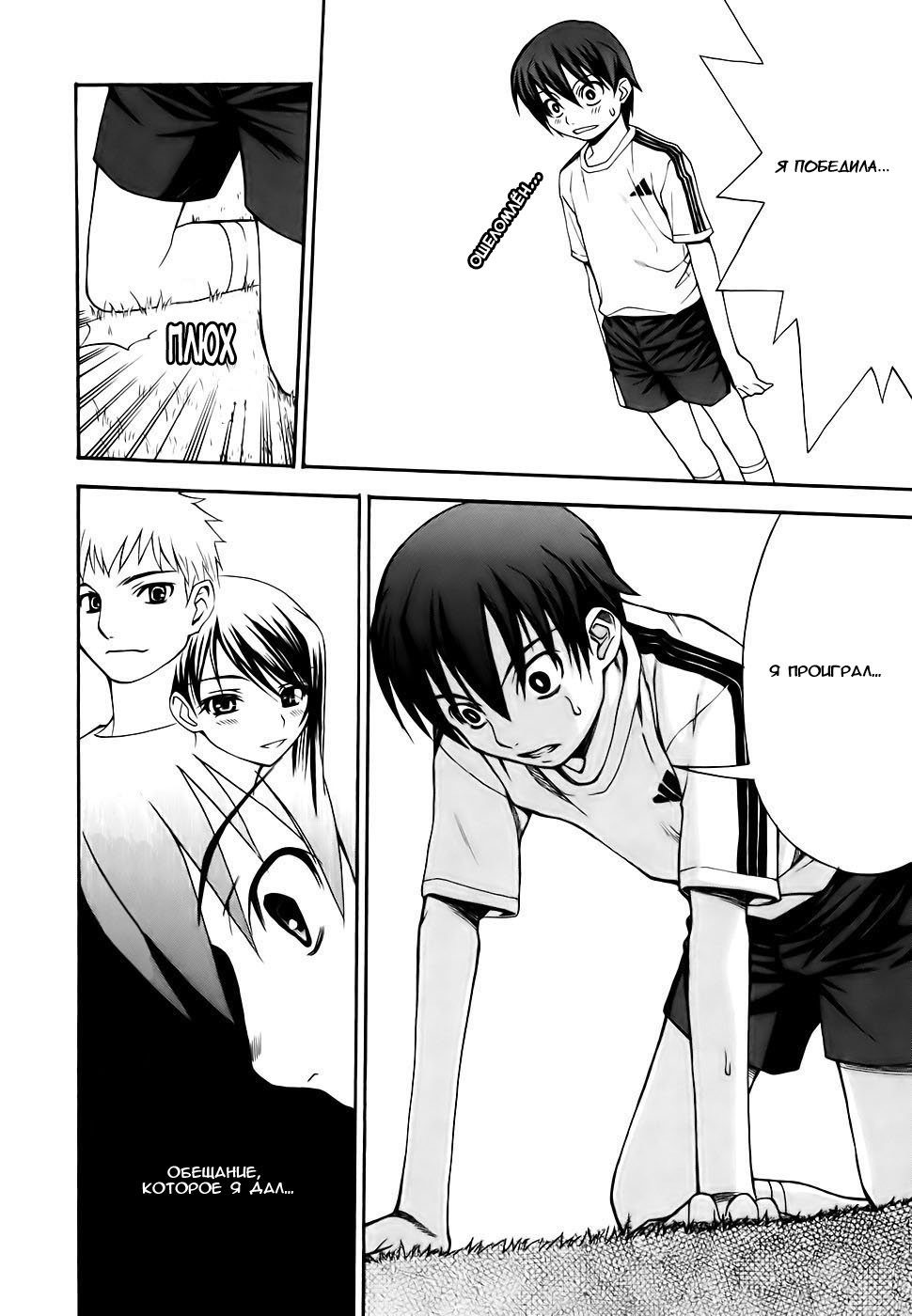 Shuukyuu Shoujo Парень, который повстречался 第61页