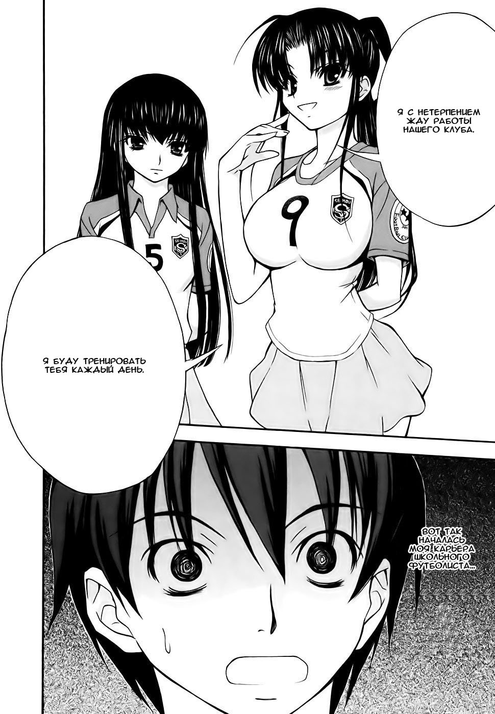 Shuukyuu Shoujo Парень, который повстречался 第63页