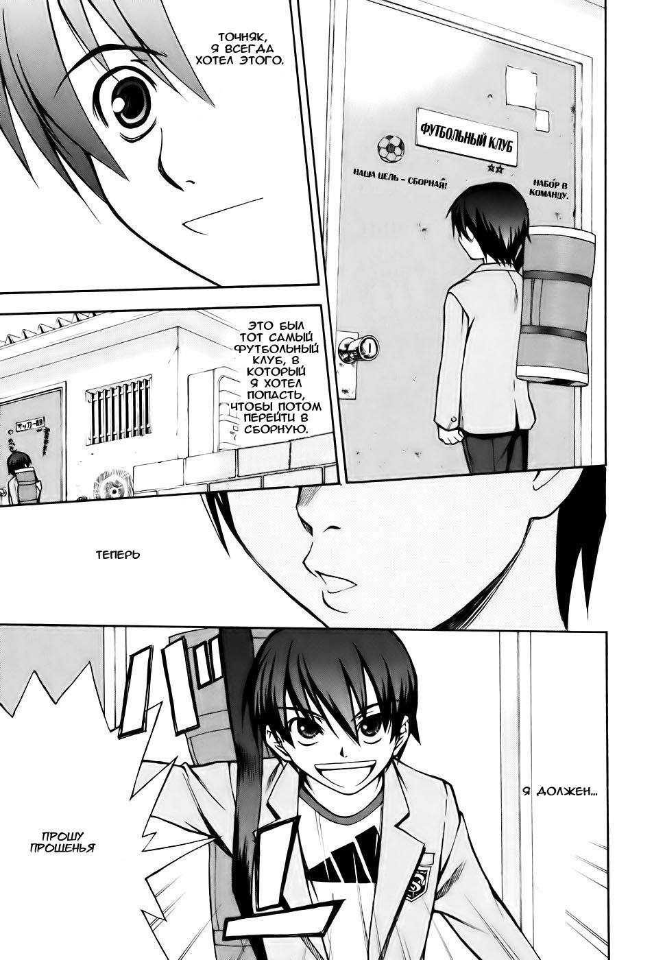Shuukyuu Shoujo Парень, который повстречался 第8页