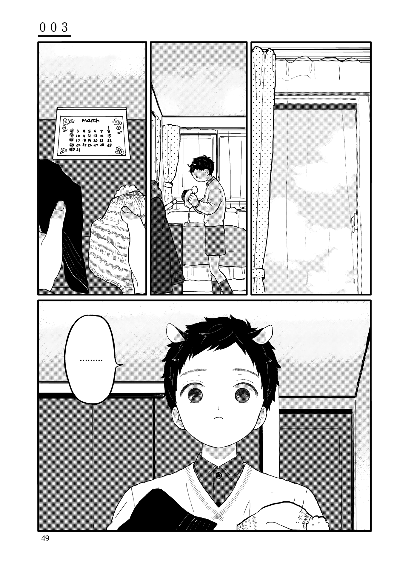 Sabi no Yume Hidari Vol. 1 Ch. 3 第1页