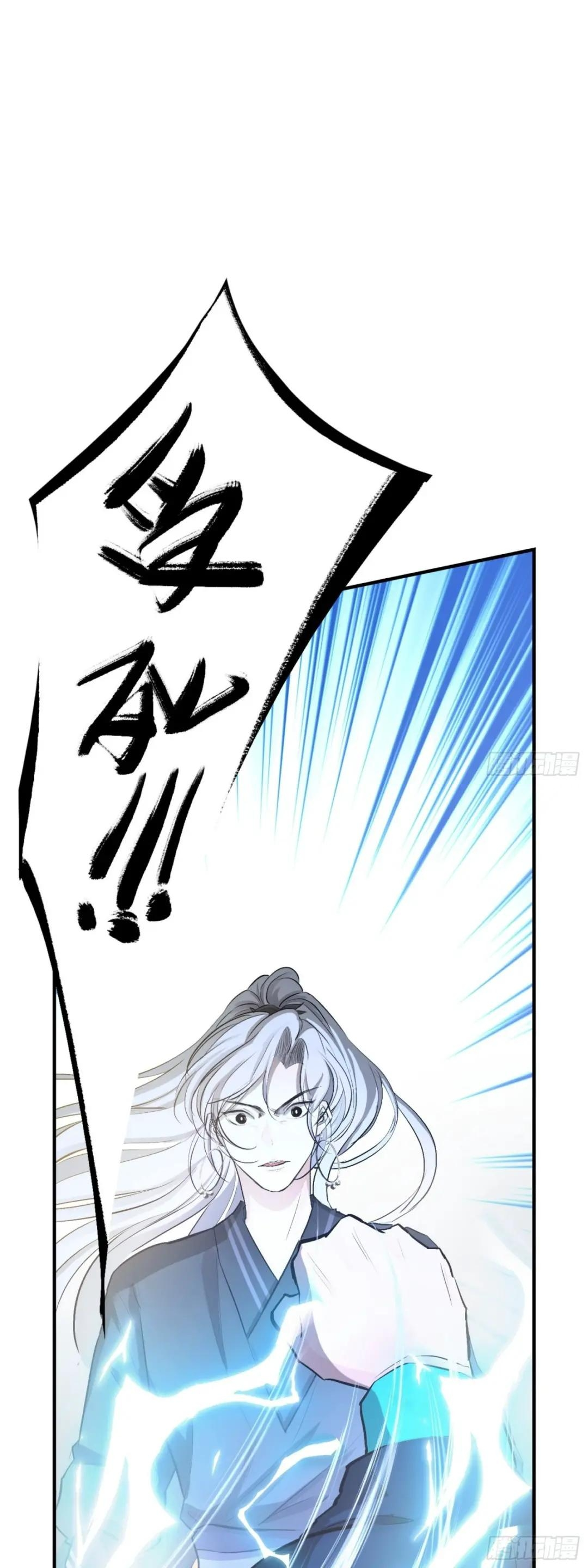 My Son, Quickly Rely On Your Father's Prestige Ch. 3 第27页