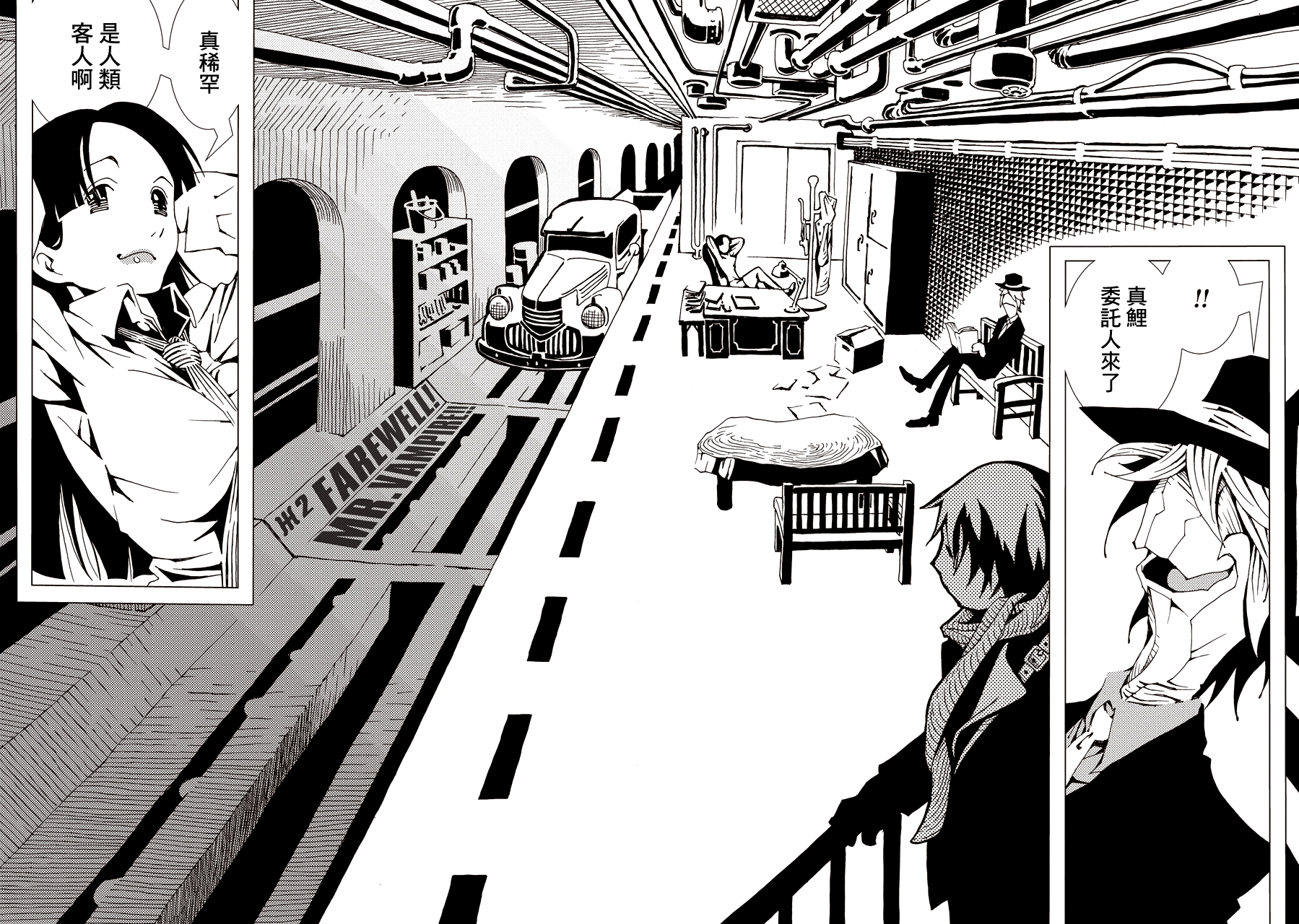 Area 51 Vol. 1 Ch. 2 第2页
