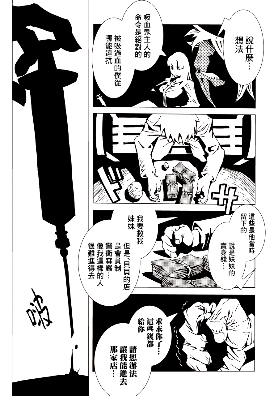 Area 51 Vol. 1 Ch. 2 第13页