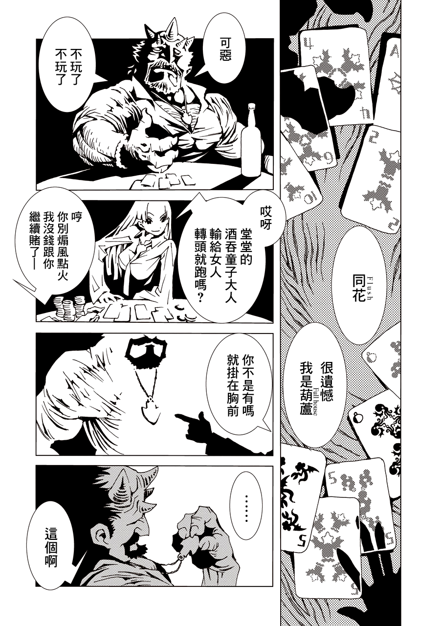 Area 51 Vol. 1 Ch. 2 第16页