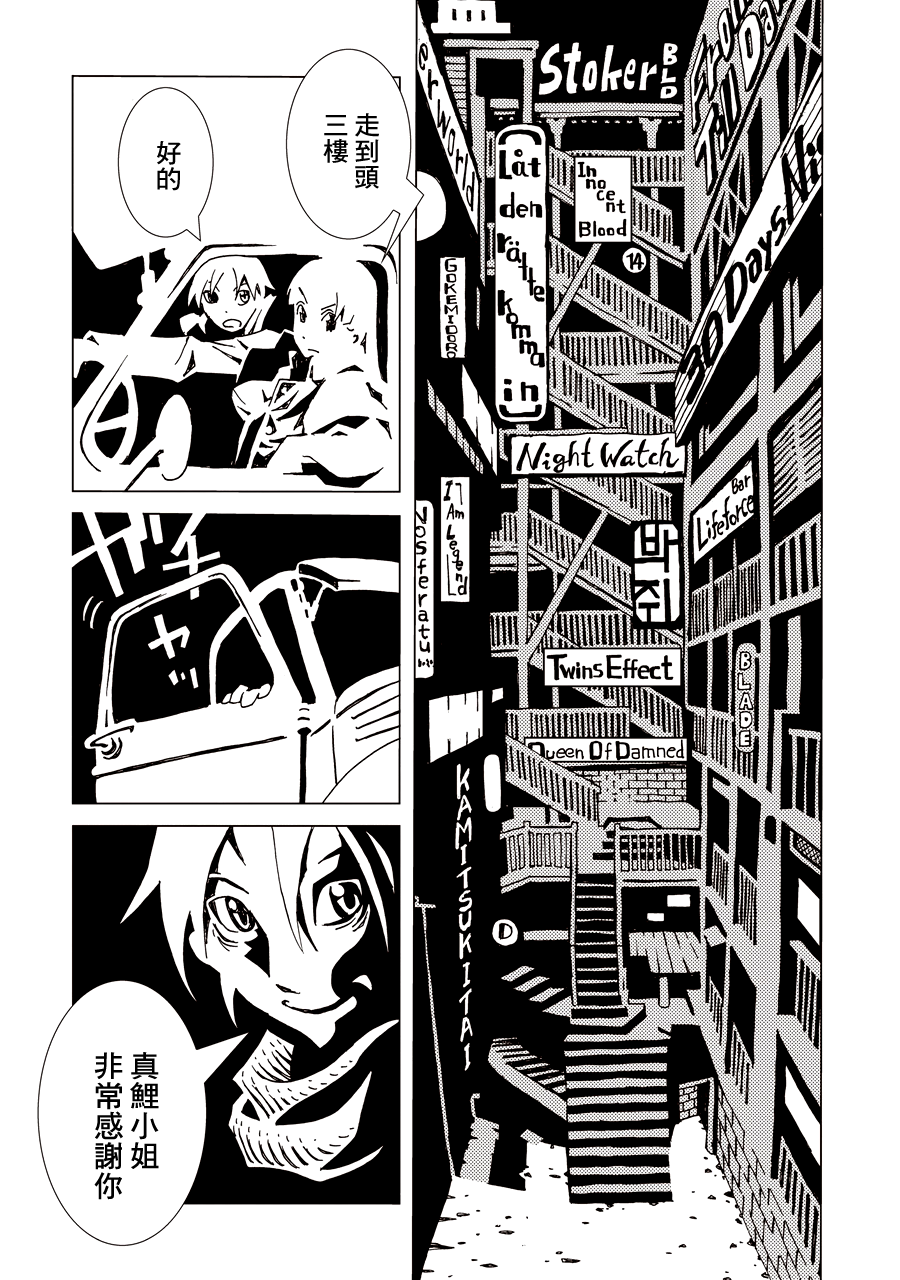 Area 51 Vol. 1 Ch. 2 第18页