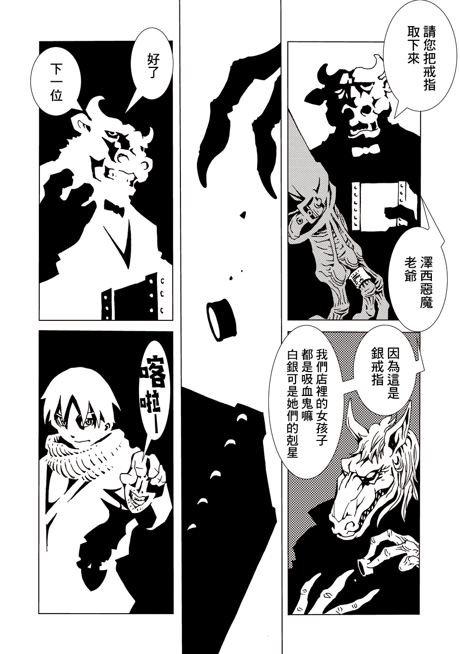 Area 51 Vol. 1 Ch. 2 第20页