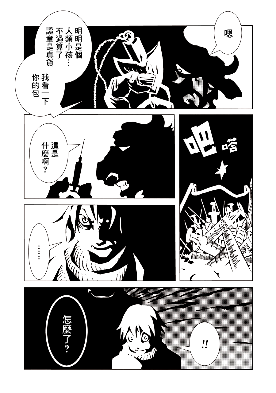 Area 51 Vol. 1 Ch. 2 第21页