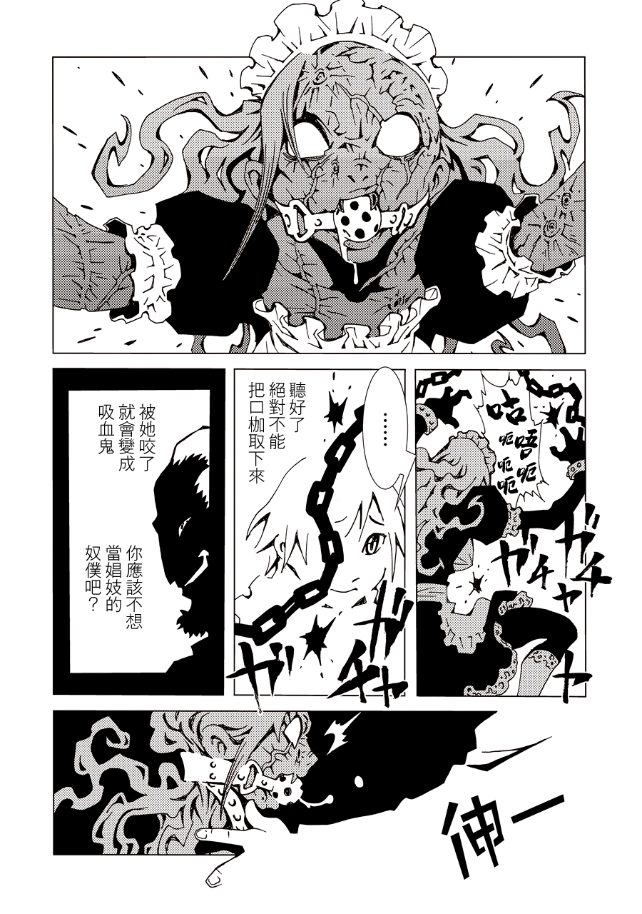 Area 51 Vol. 1 Ch. 2 第26页
