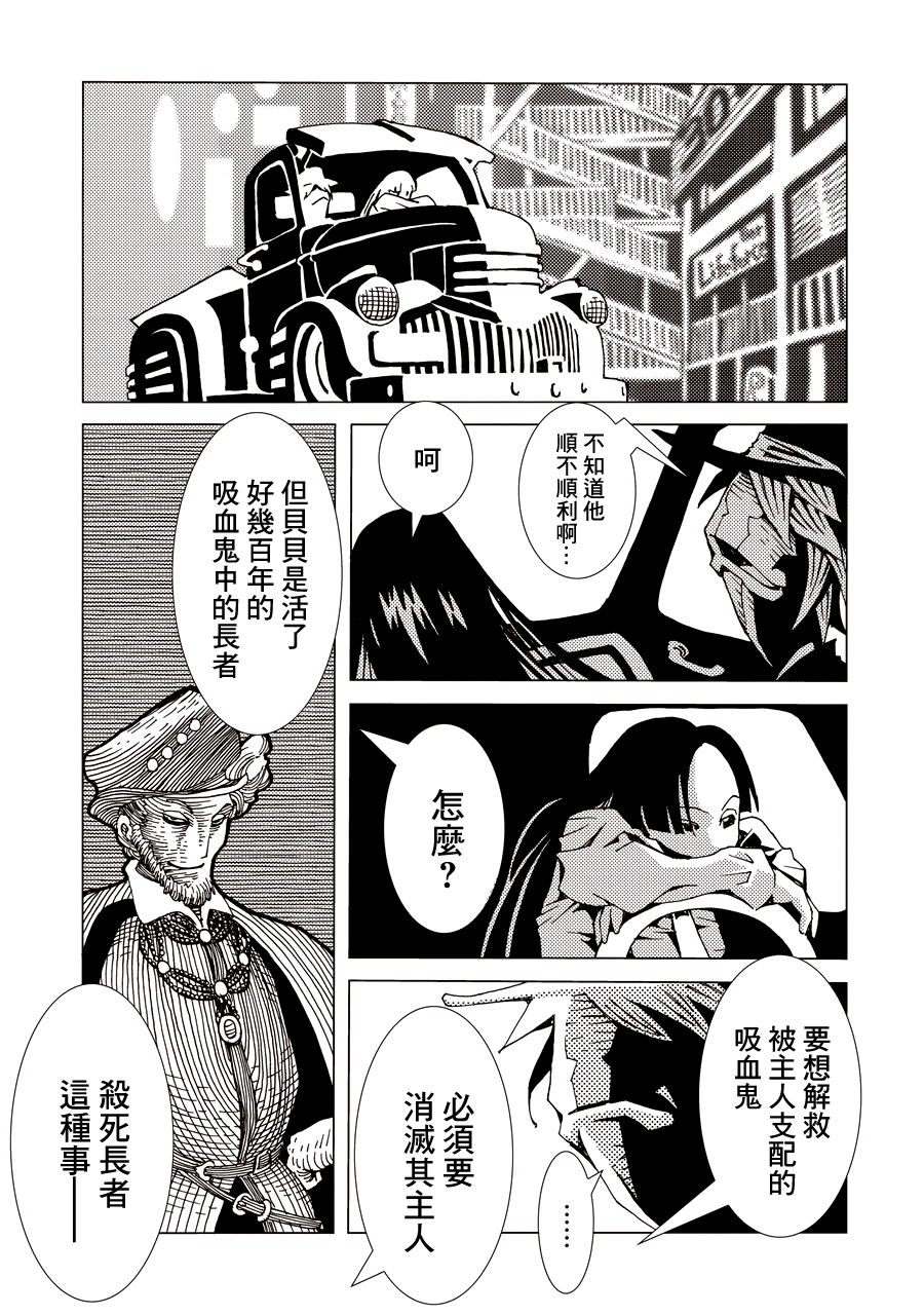 Area 51 Vol. 1 Ch. 2 第27页