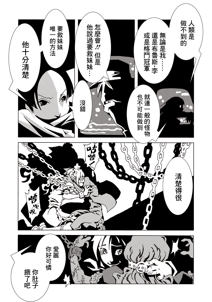 Area 51 Vol. 1 Ch. 2 第28页