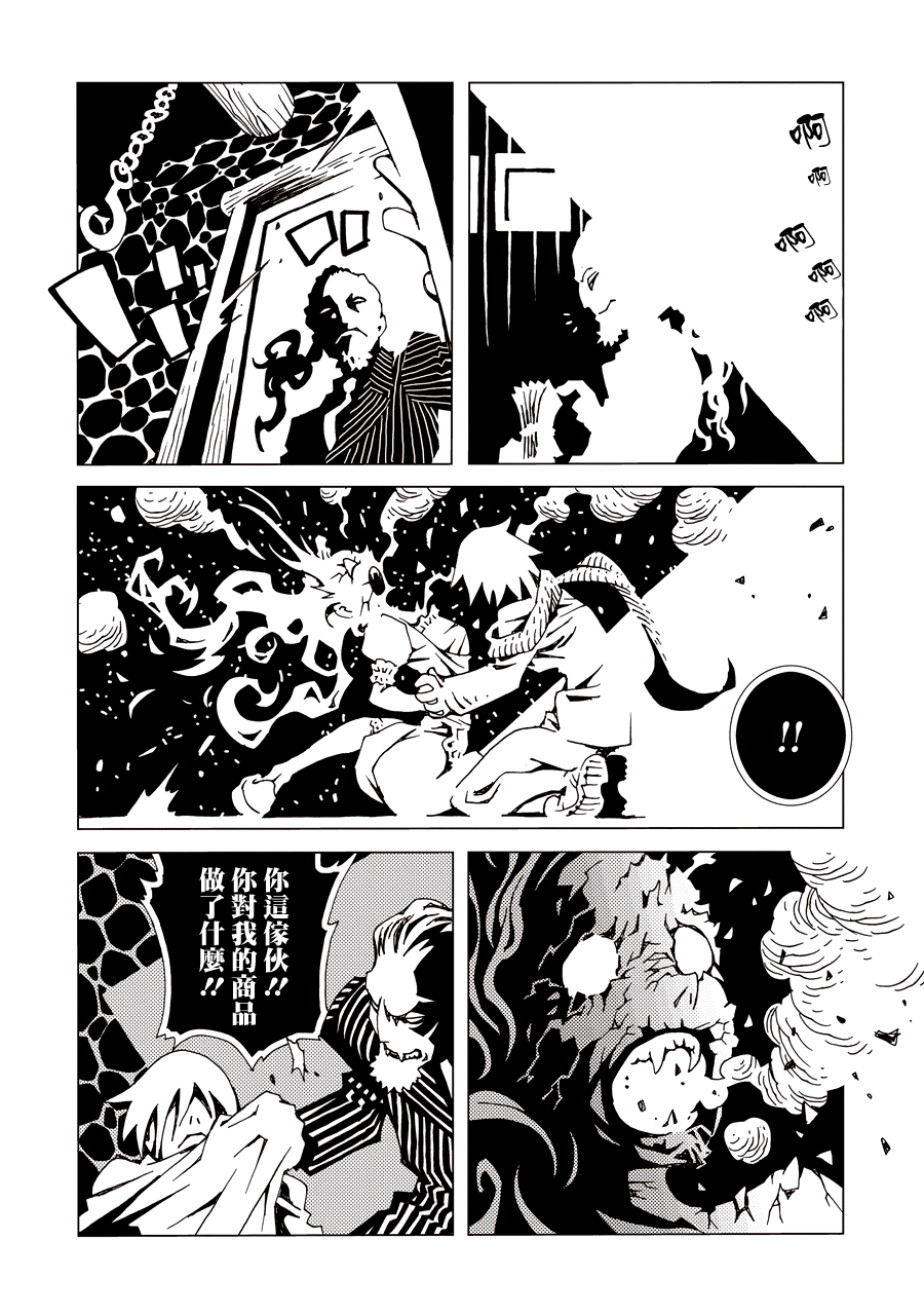 Area 51 Vol. 1 Ch. 2 第30页