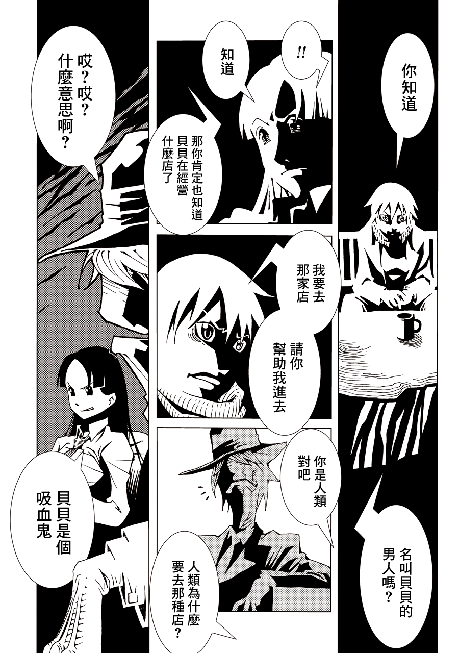 Area 51 Vol. 1 Ch. 2 第4页