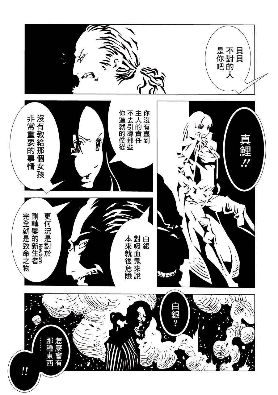 Area 51 Vol. 1 Ch. 2 第31页