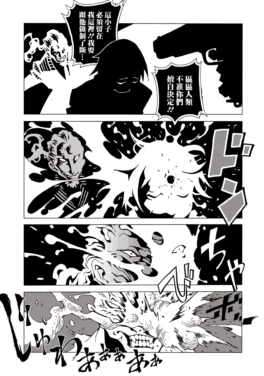 Area 51 Vol. 1 Ch. 2 第38页
