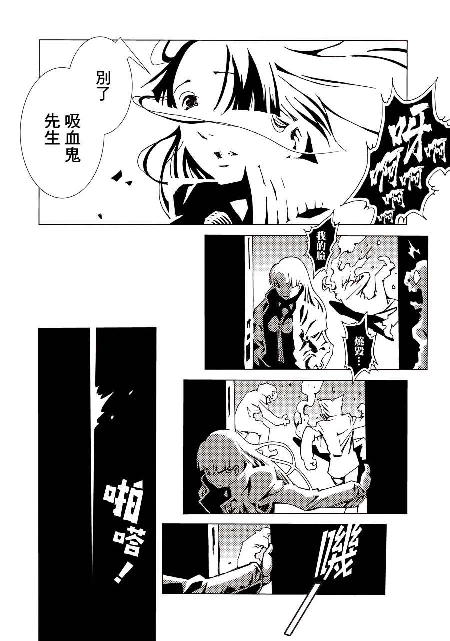 Area 51 Vol. 1 Ch. 2 第39页