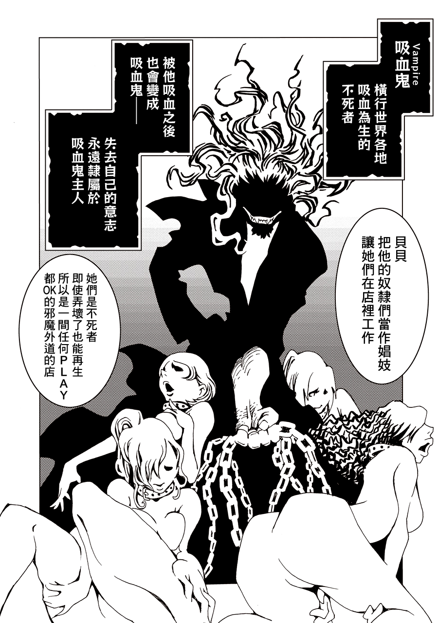 Area 51 Vol. 1 Ch. 2 第5页