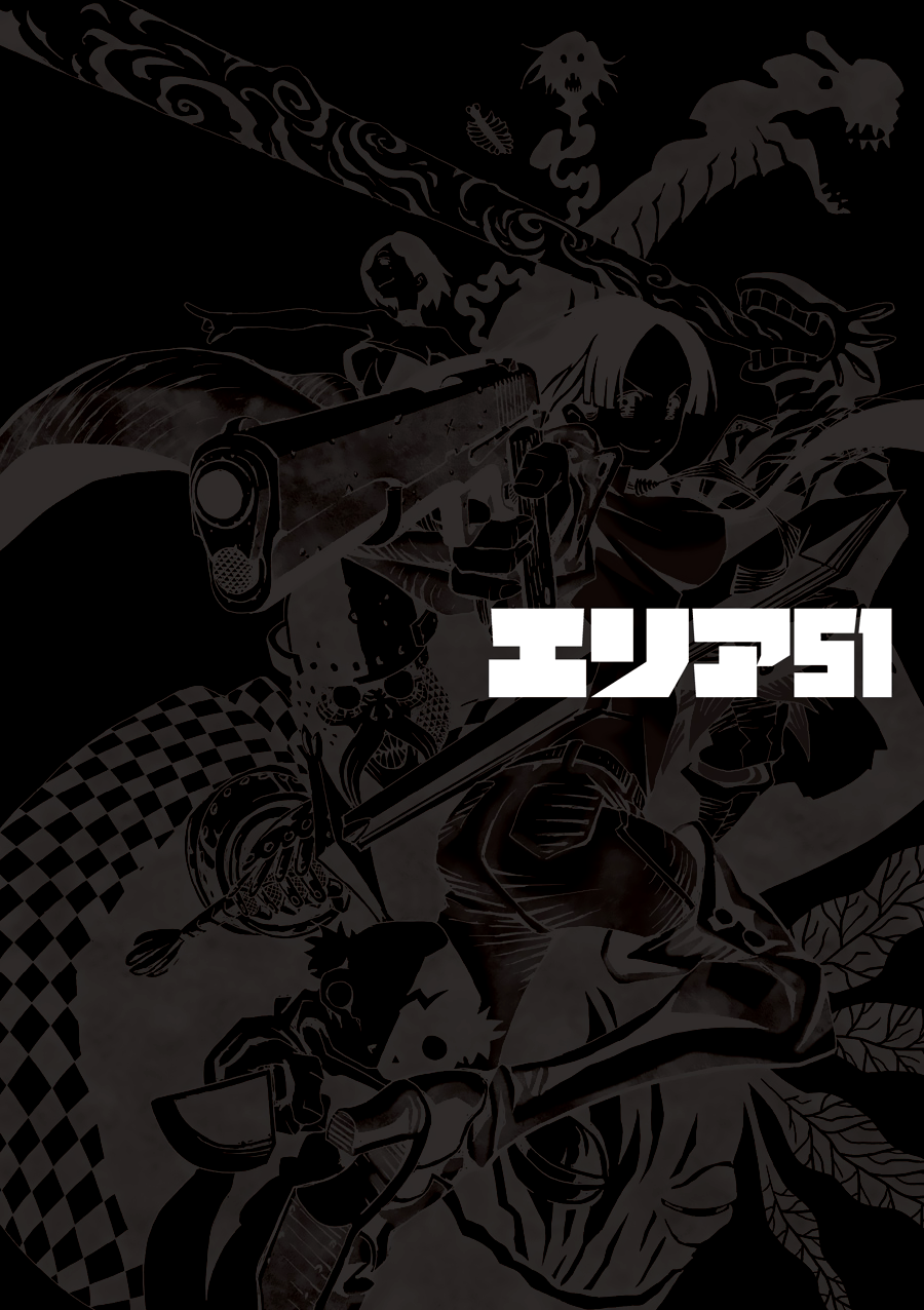 Area 51 Vol. 1 Ch. 2 第41页